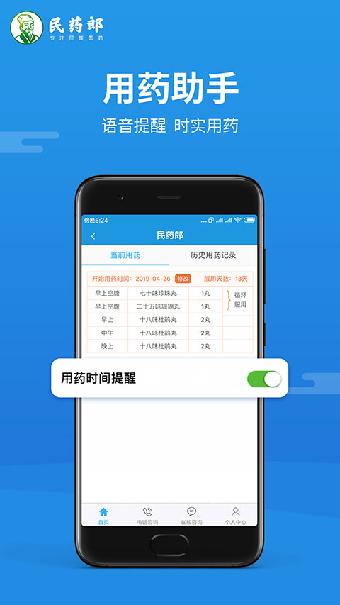 截图4